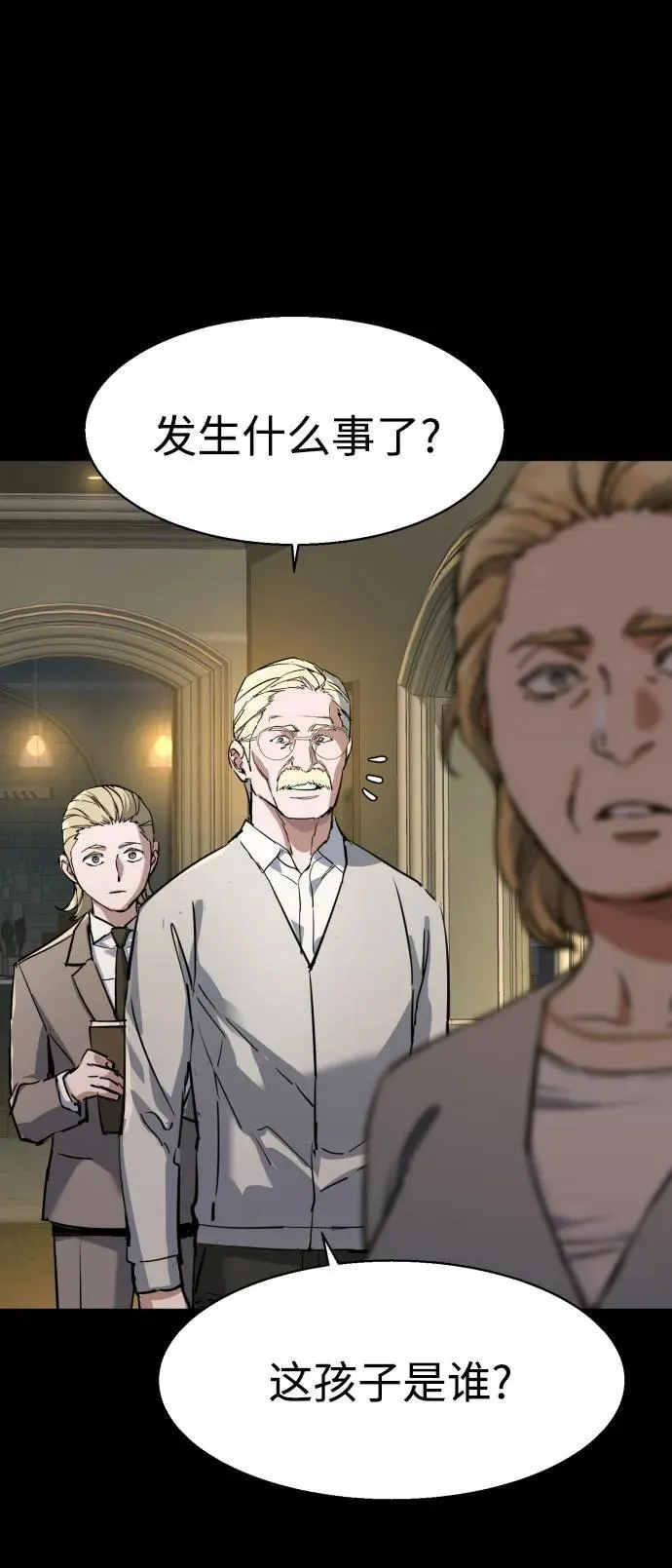 第210话 第63页