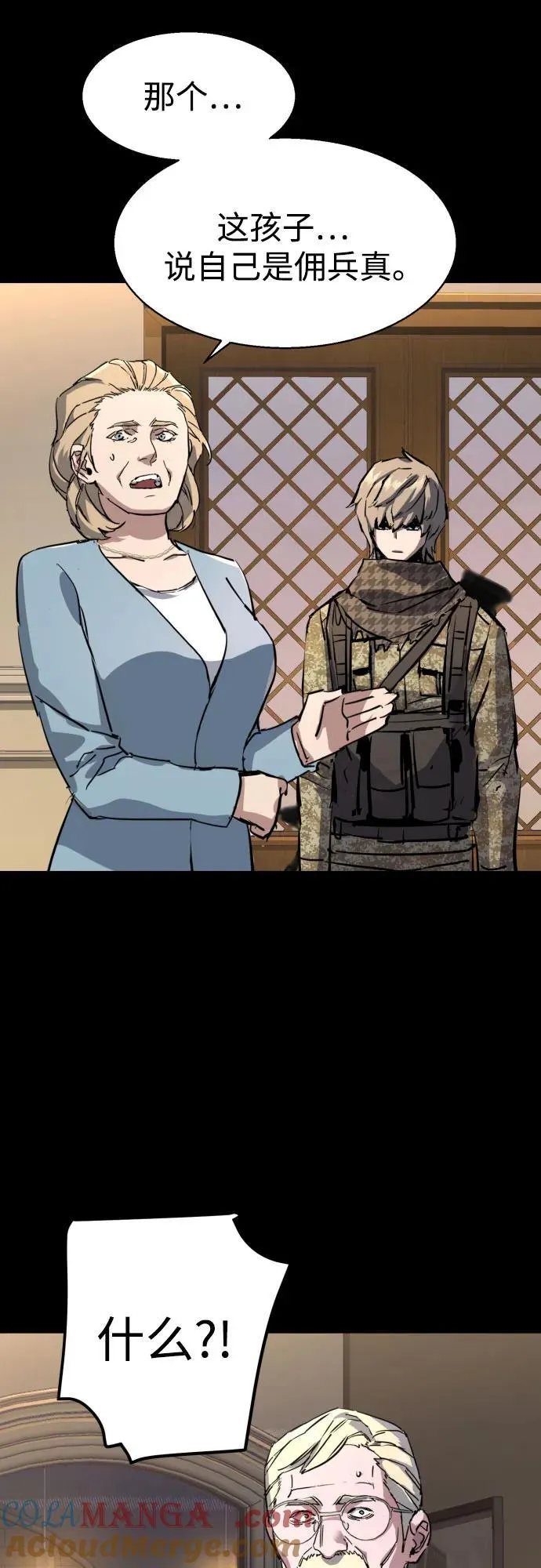 第210话 第64页