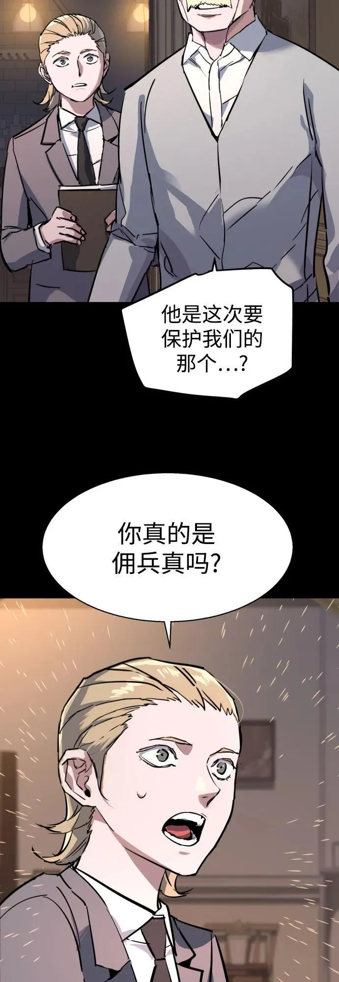 第210话 第65页