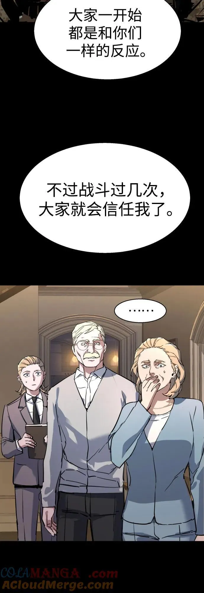 第210话 第67页