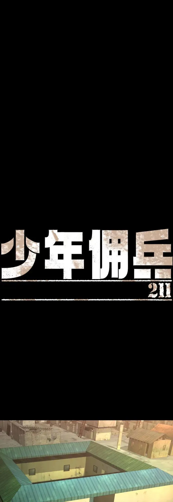 第211话 第2页