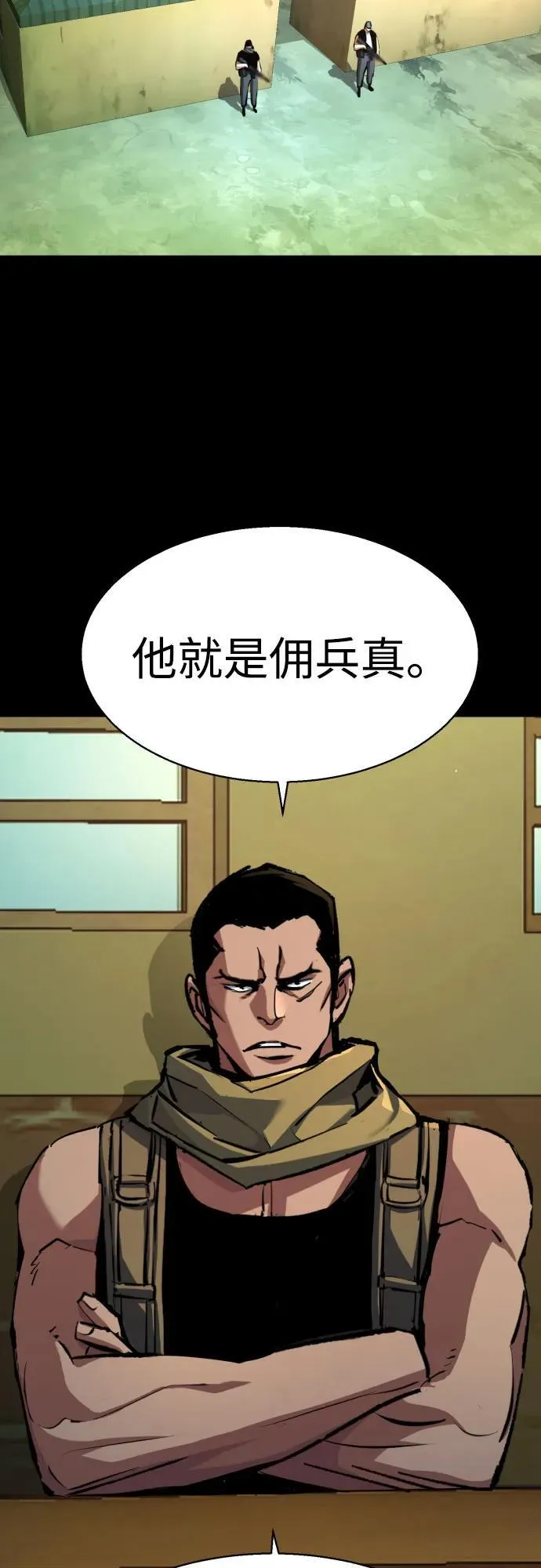 第211话 第3页