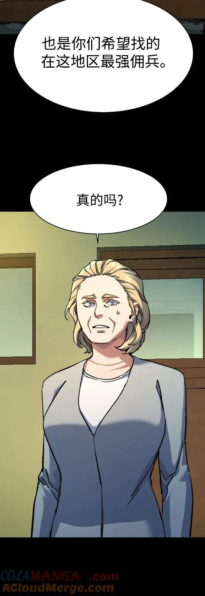 第211话 第4页
