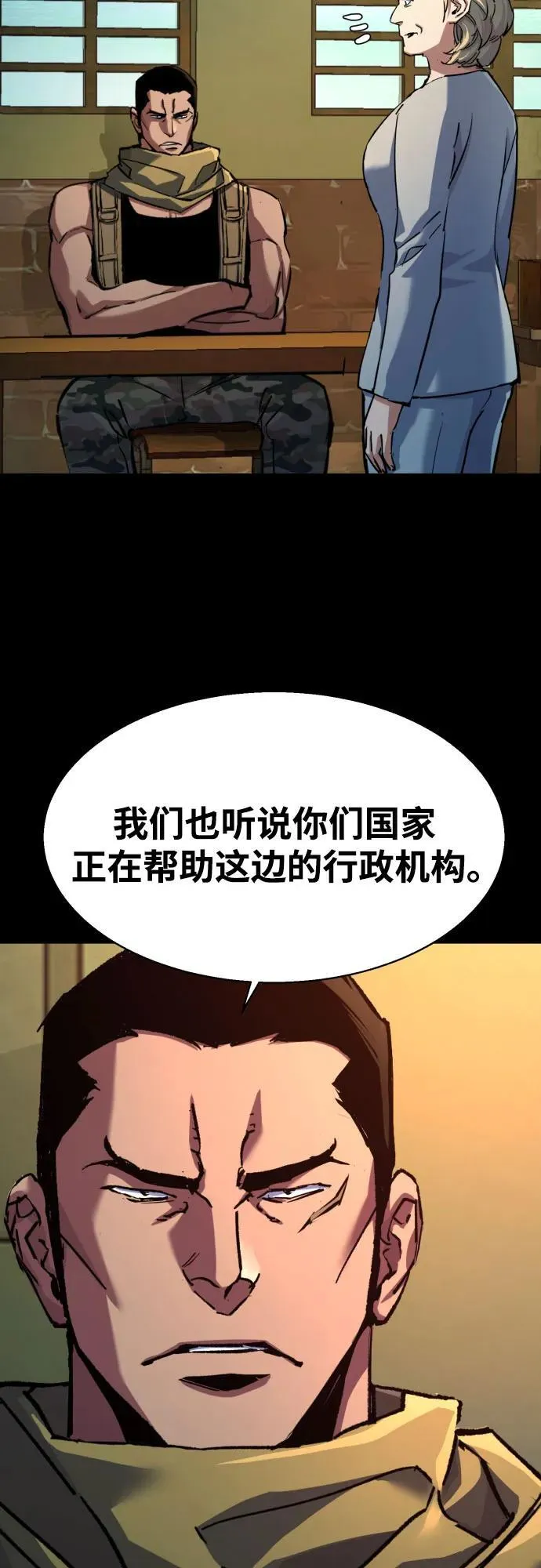 第211话 第6页