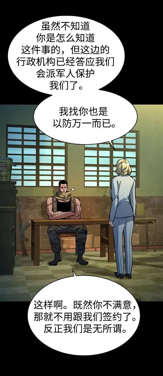 第211话 第8页