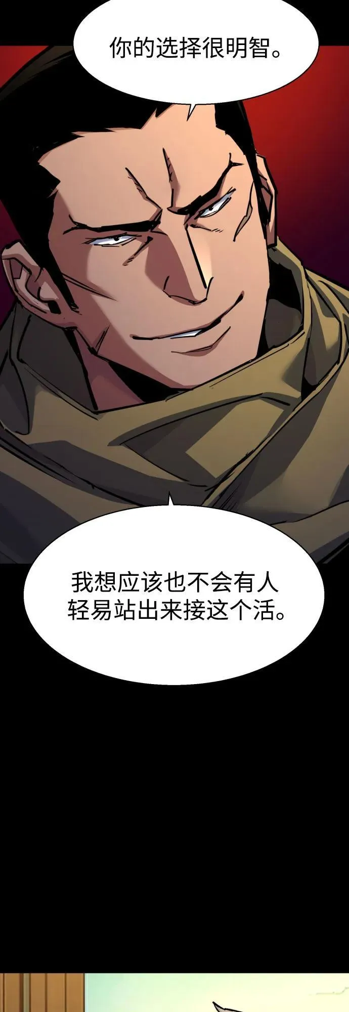 第211话 第12页
