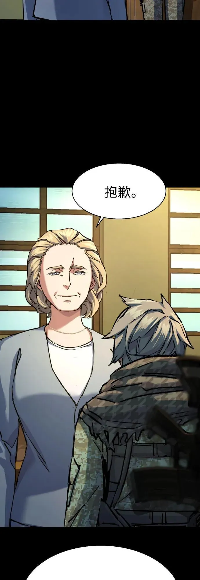 第211话 第14页