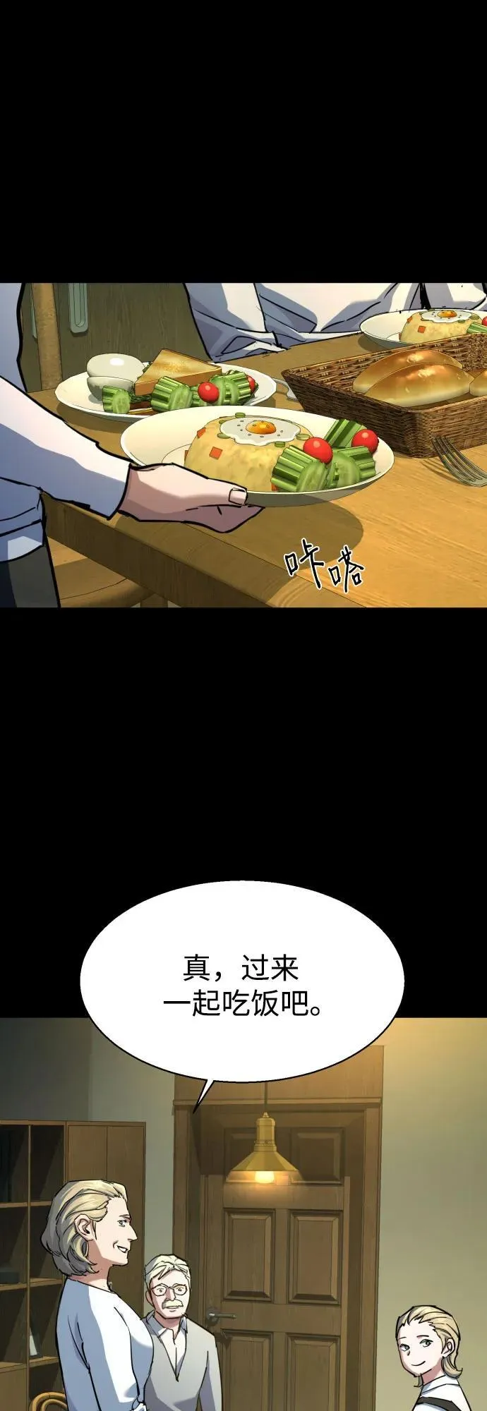 第211话 第18页
