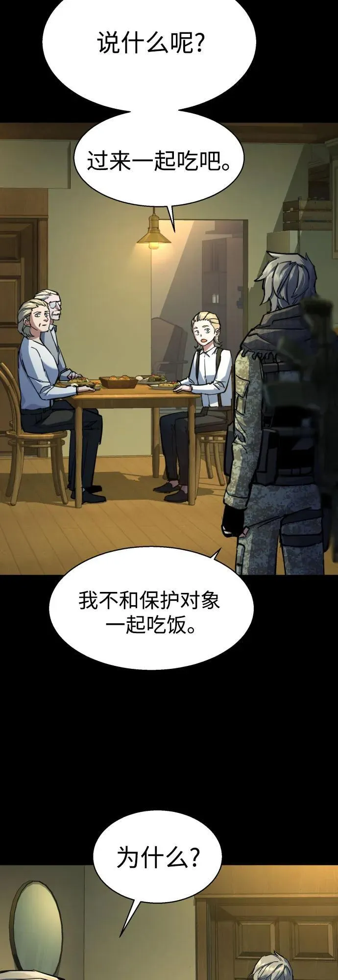 第211话 第20页