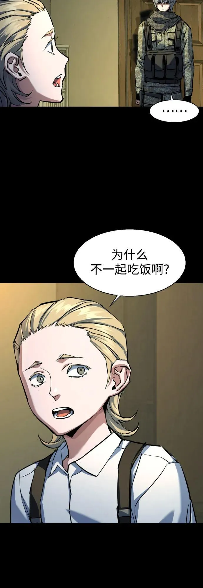 第211话 第21页