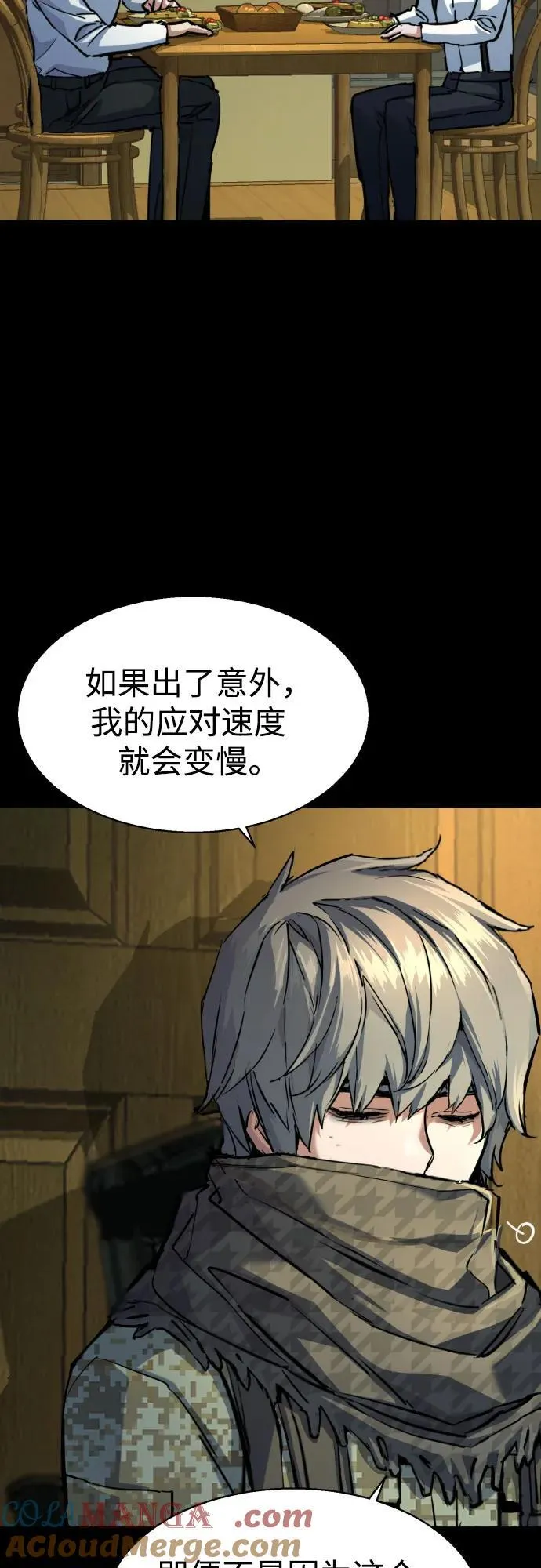 第211话 第25页