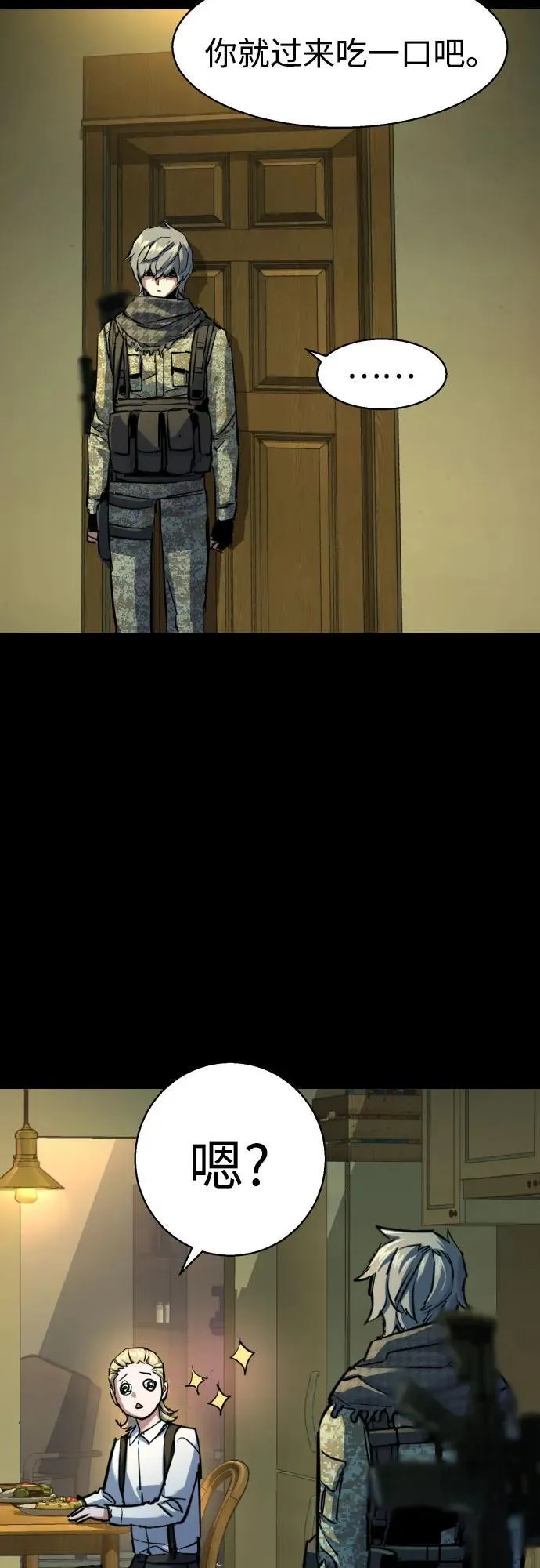 第211话 第27页