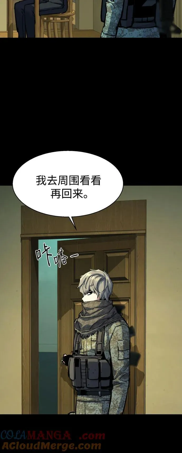 第211话 第28页