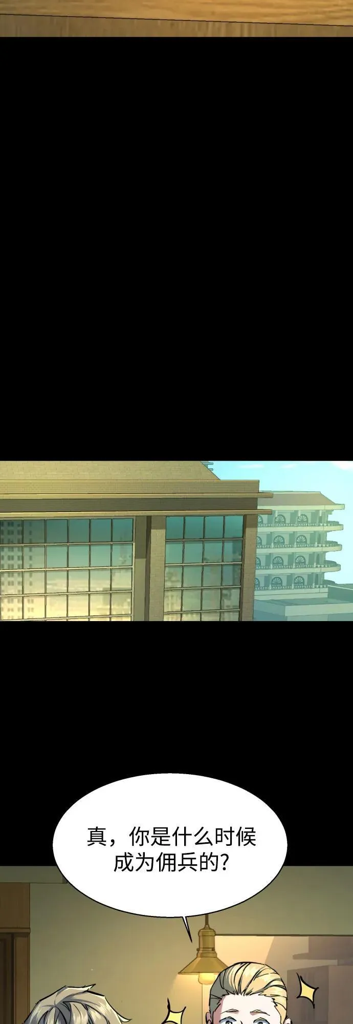 第211话 第39页