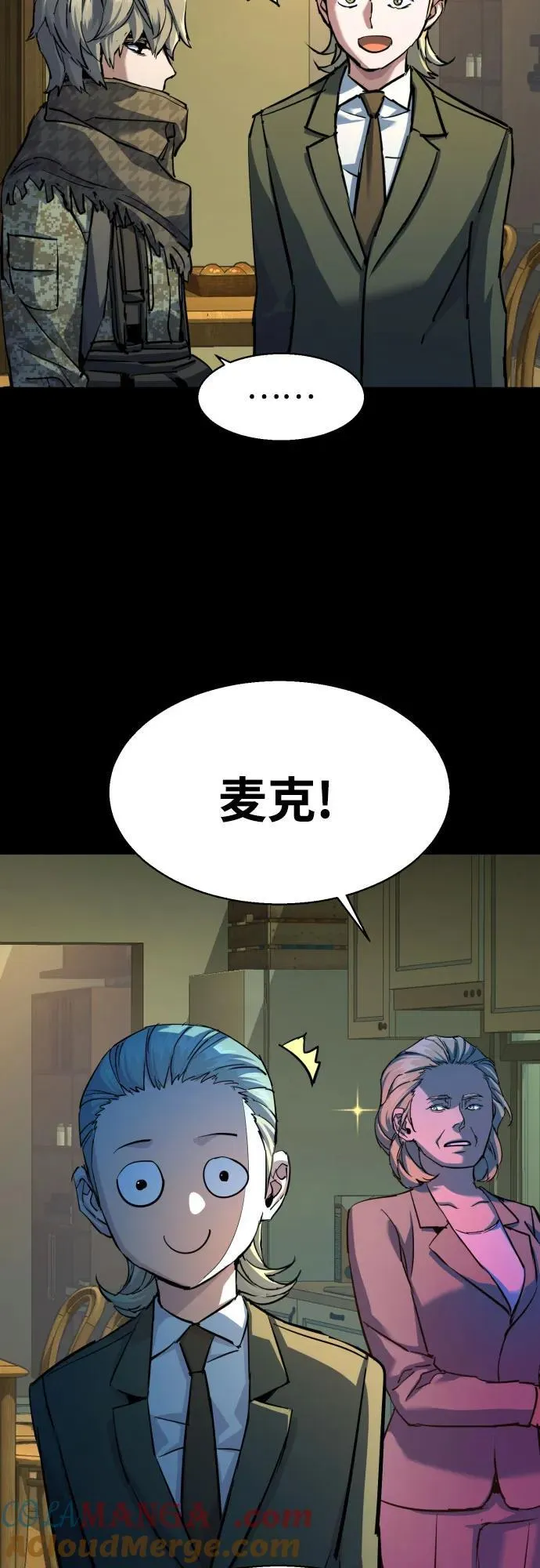 第211话 第40页