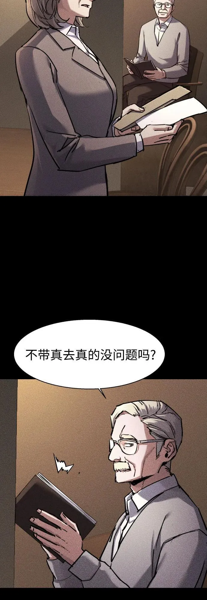 第211话 第51页