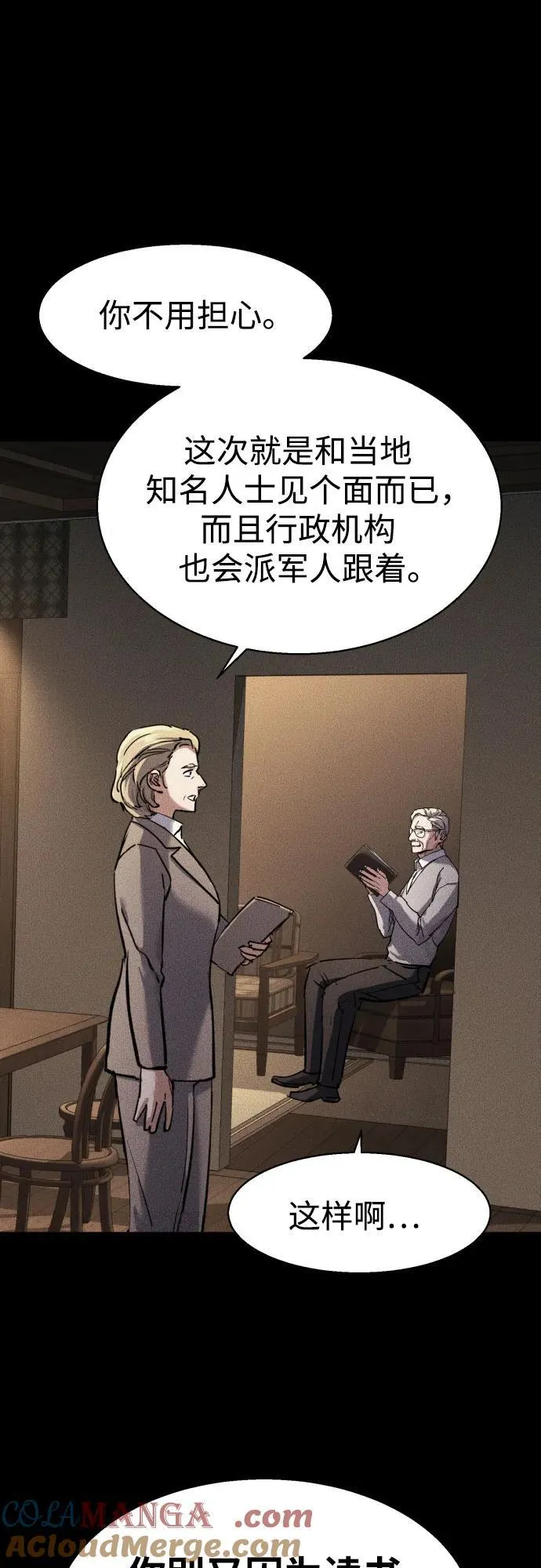 第211话 第52页