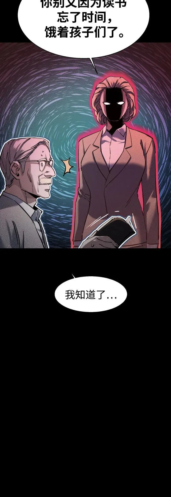 第211话 第53页