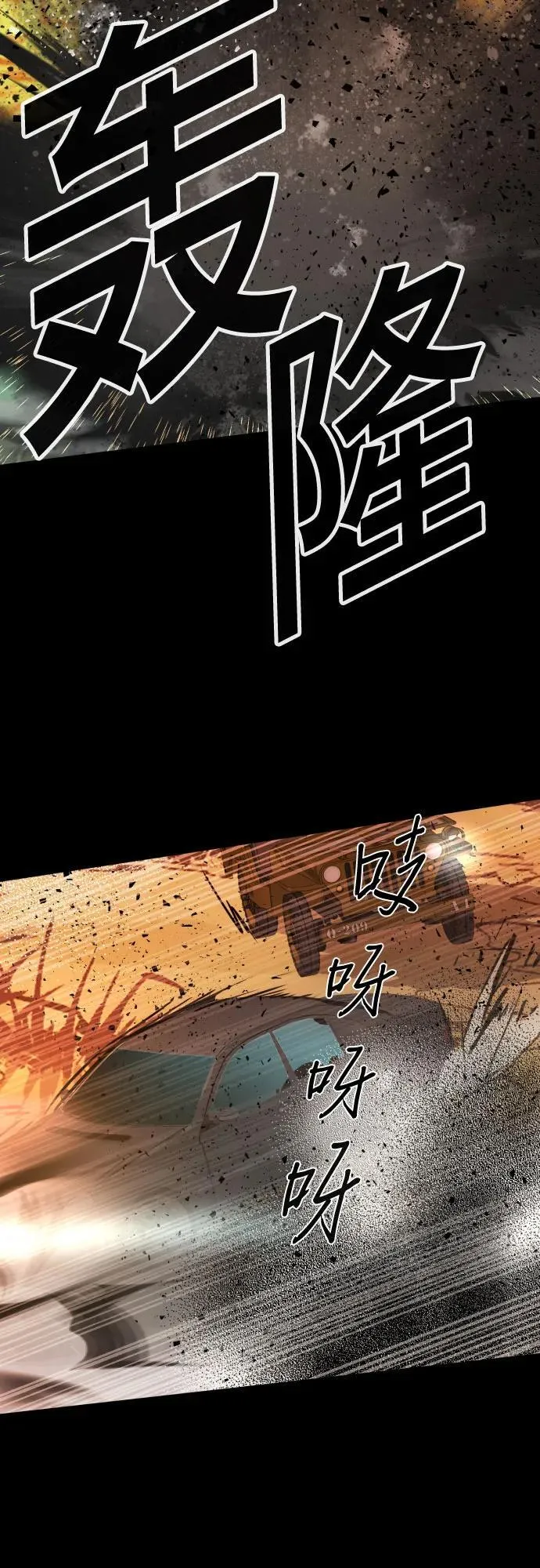 第211话 第60页