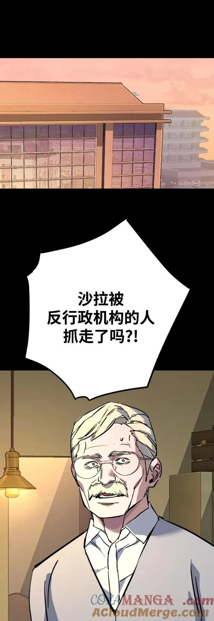 第211话 第64页