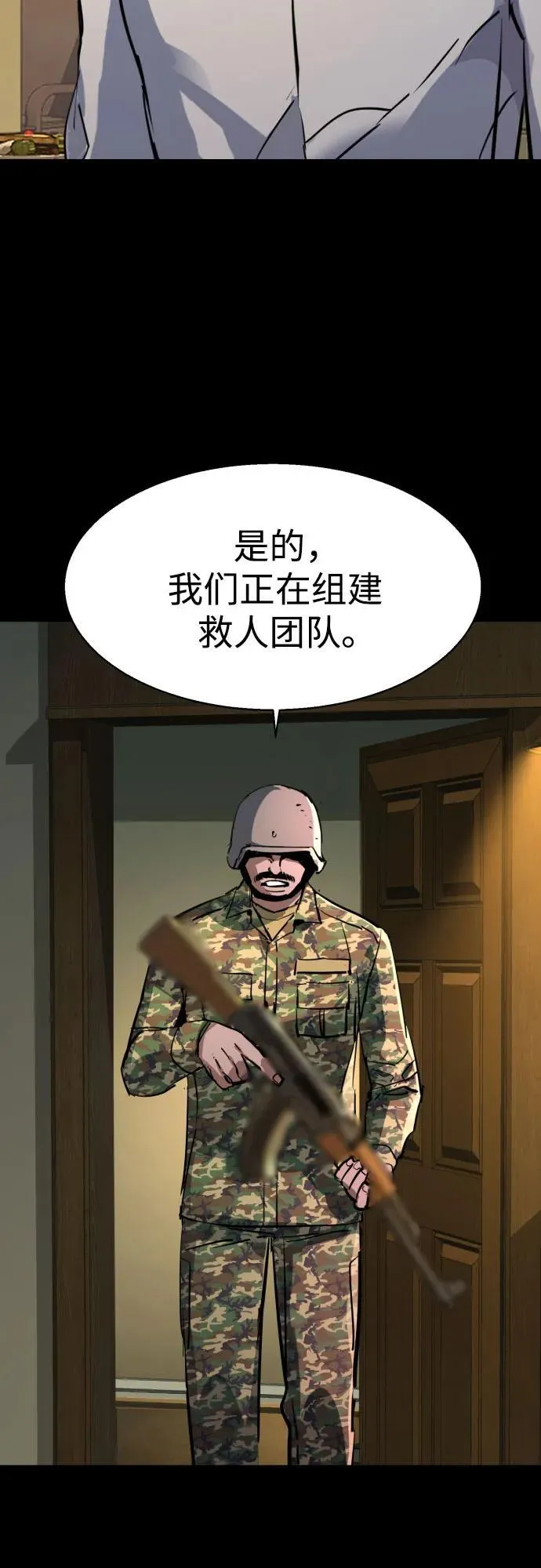 第211话 第65页