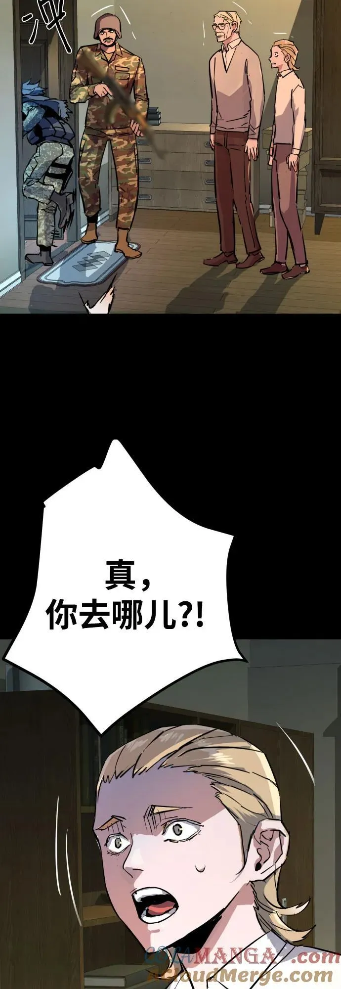 第211话 第67页