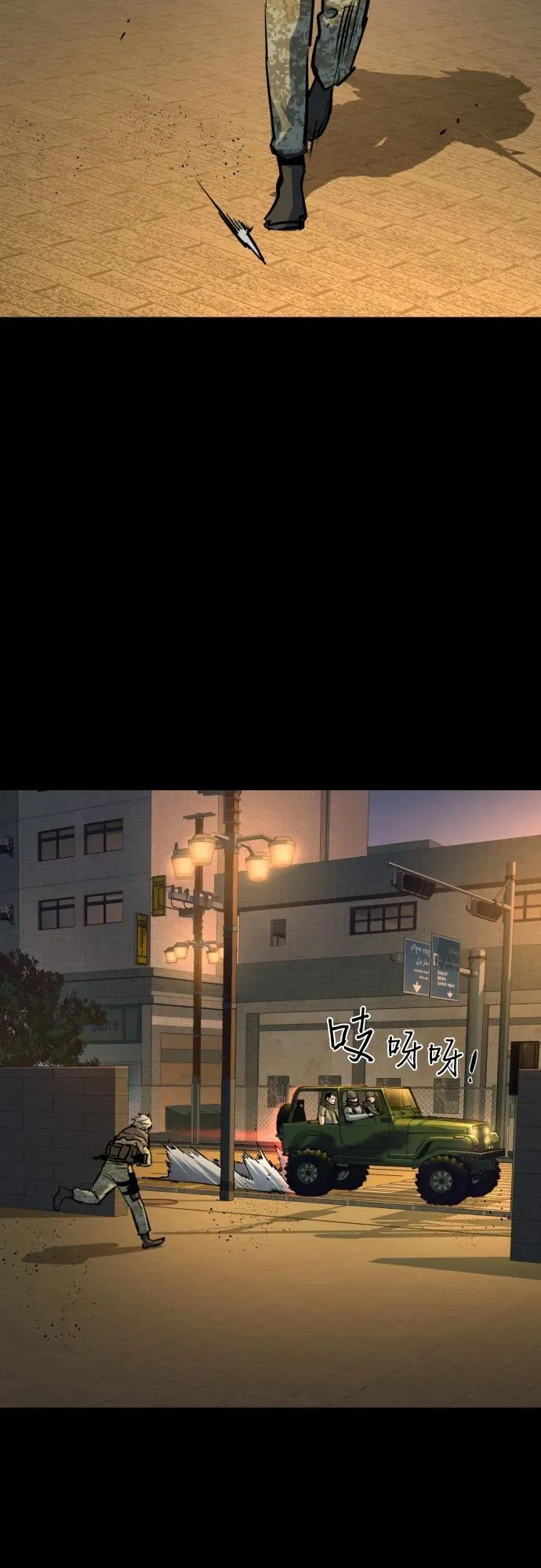 第212话 第3页