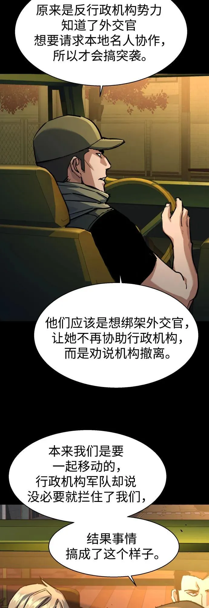 第212话 第6页