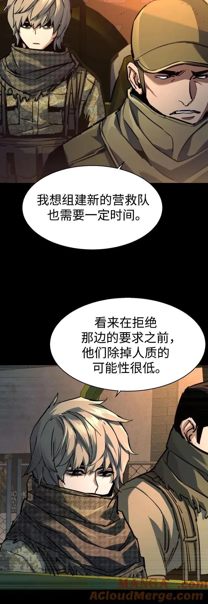 第212话 第7页