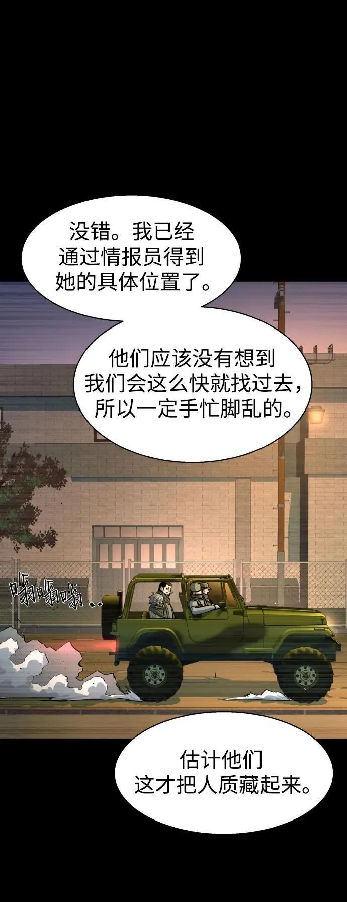 第212话 第8页