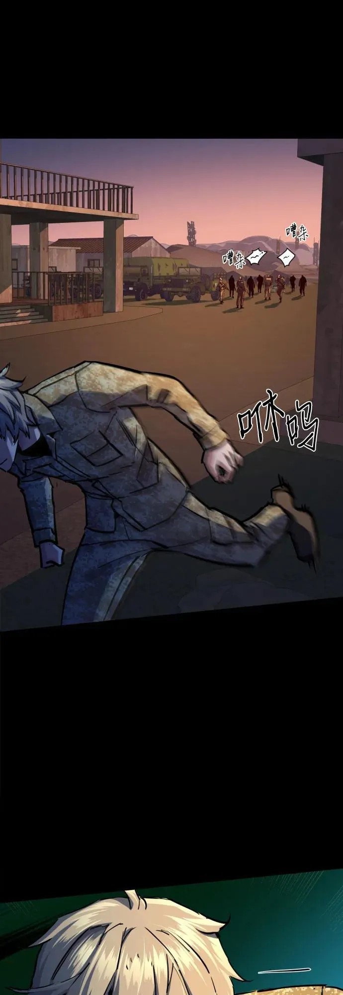 第212话 第23页