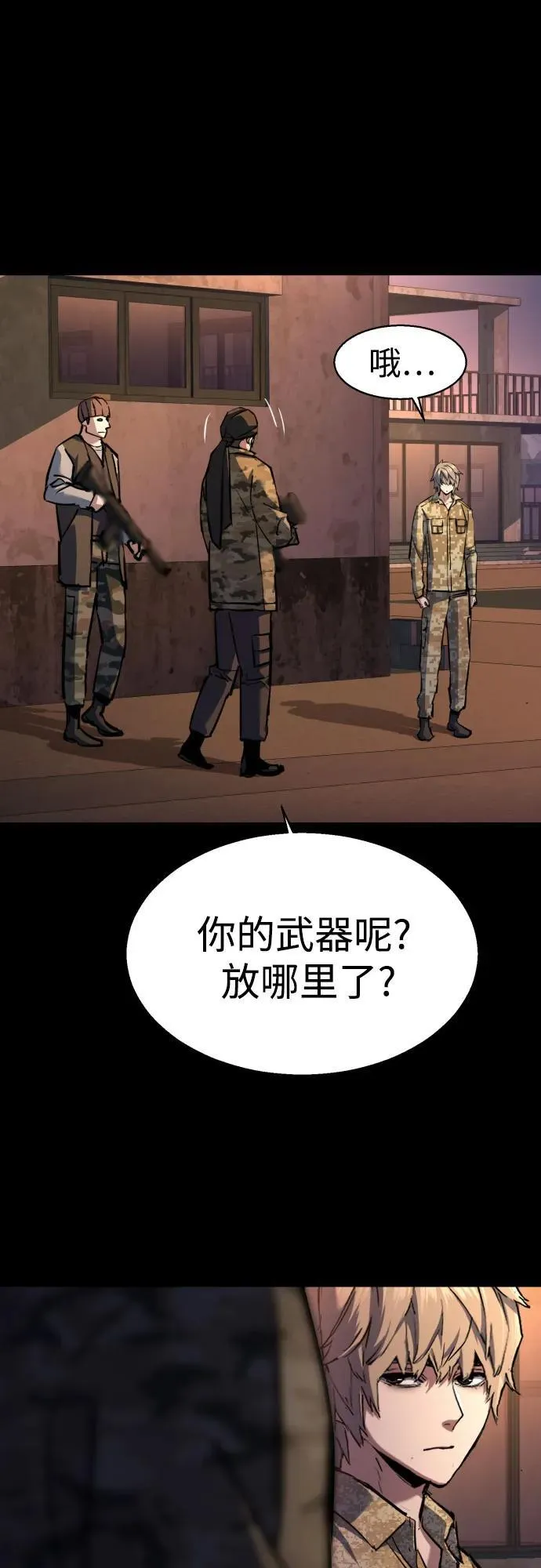 第212话 第27页