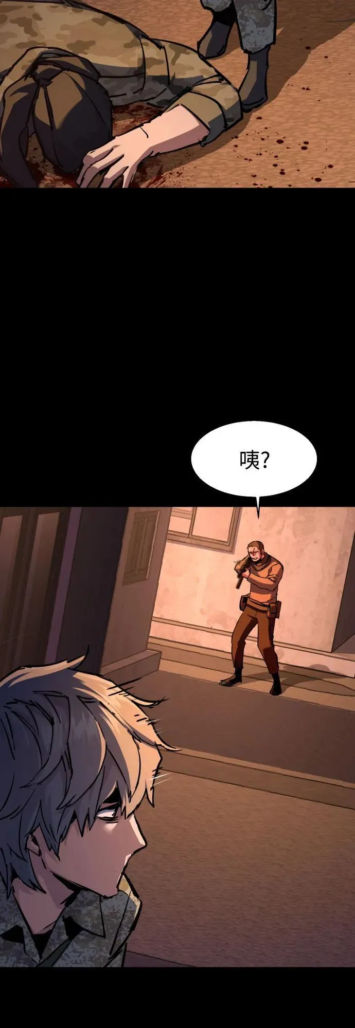 第212话 第32页