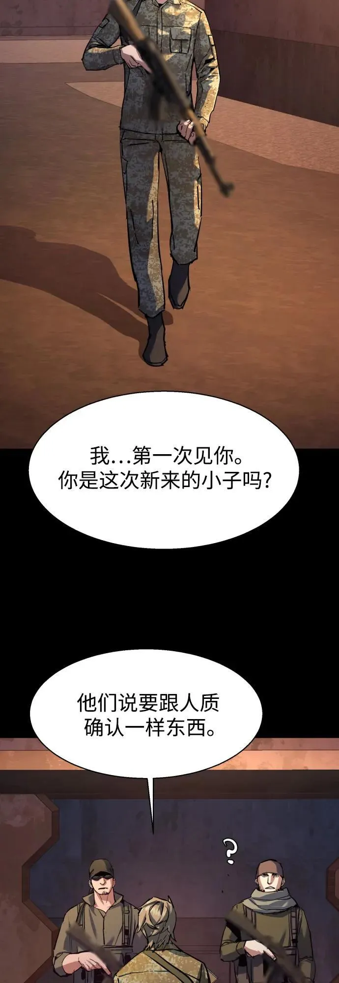 第212话 第38页