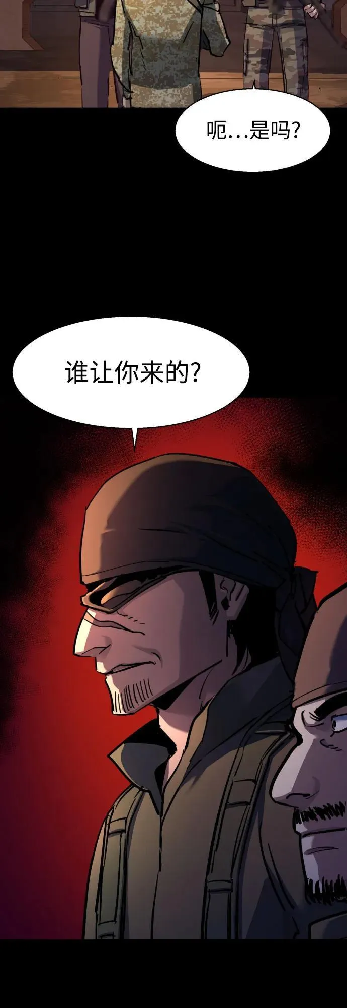第212话 第39页