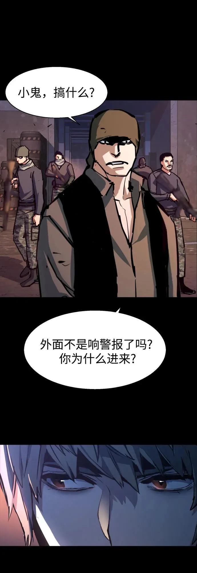 第212话 第44页