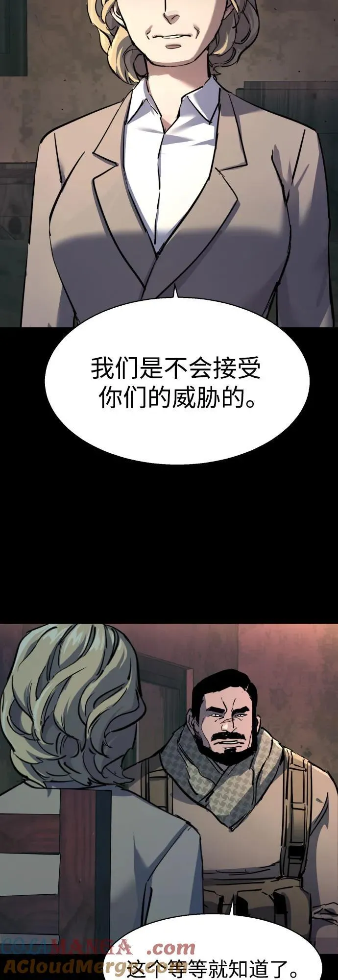 第212话 第55页