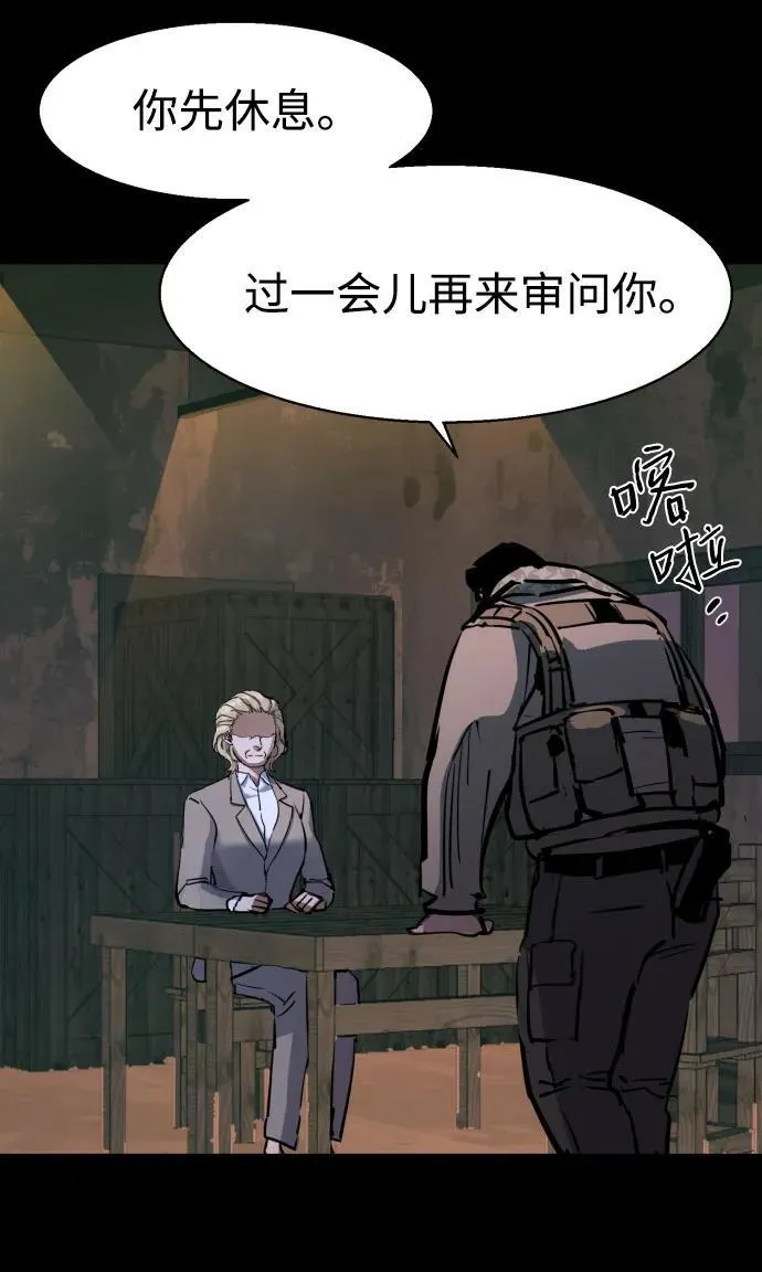 第212话 第57页