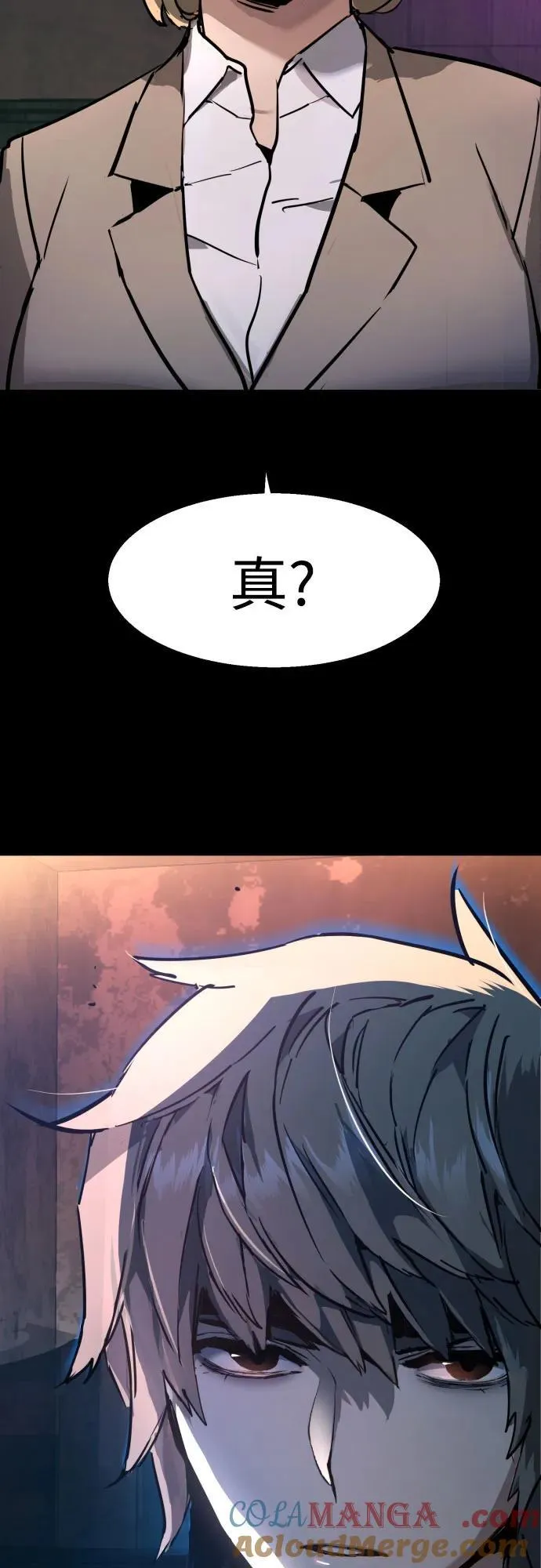 第212话 第70页