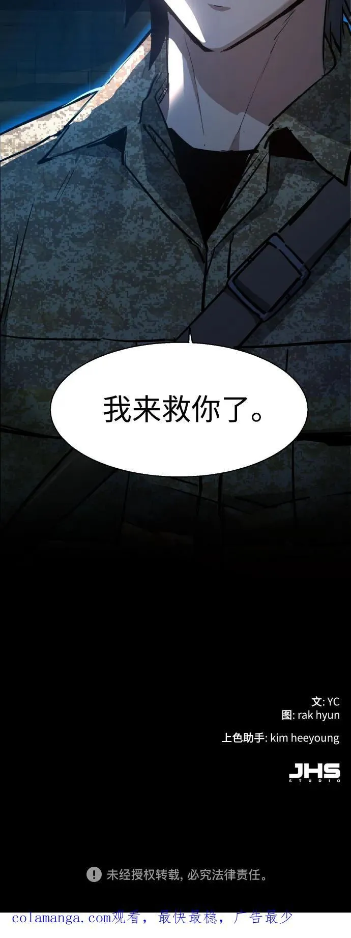 第212话 第71页