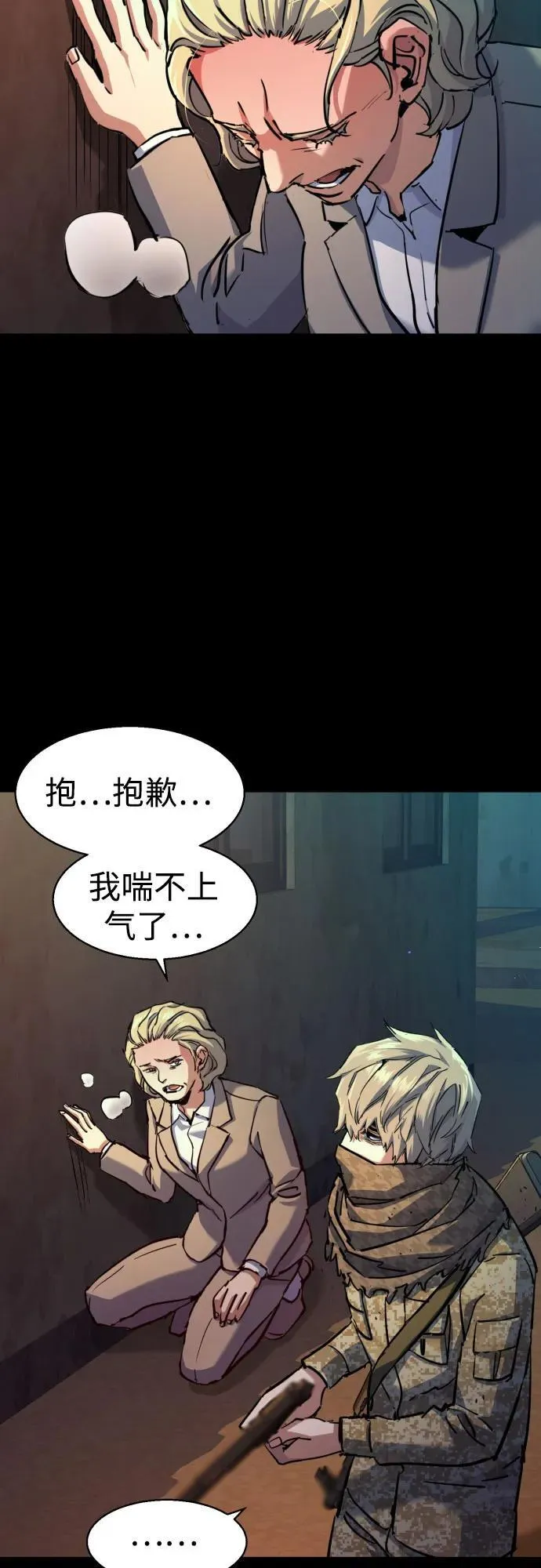 第213话 第5页