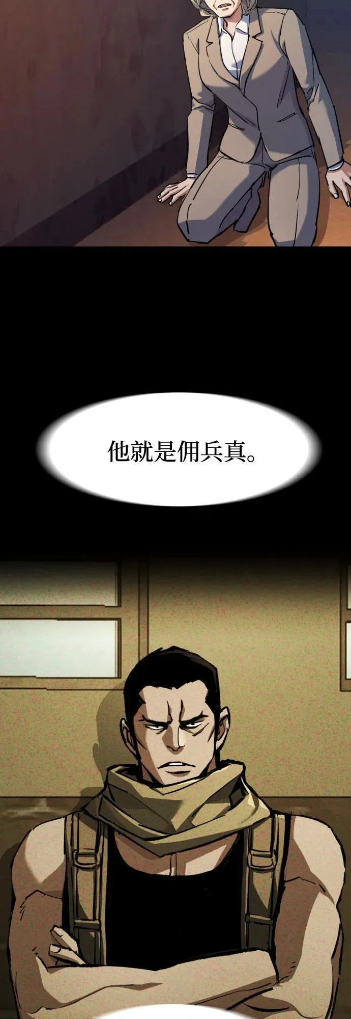 第213话 第18页