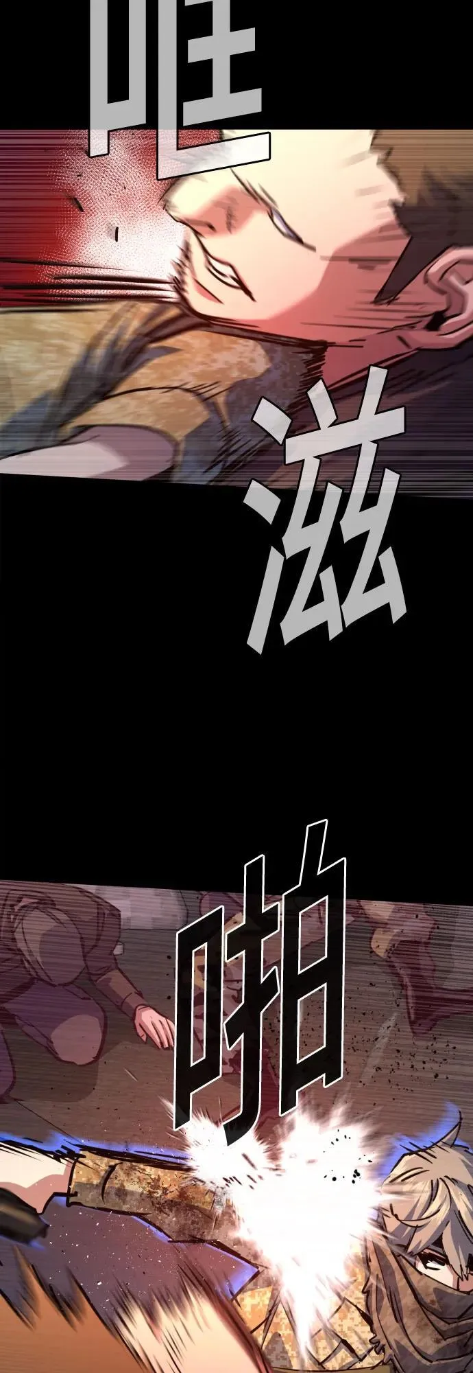 第213话 第24页