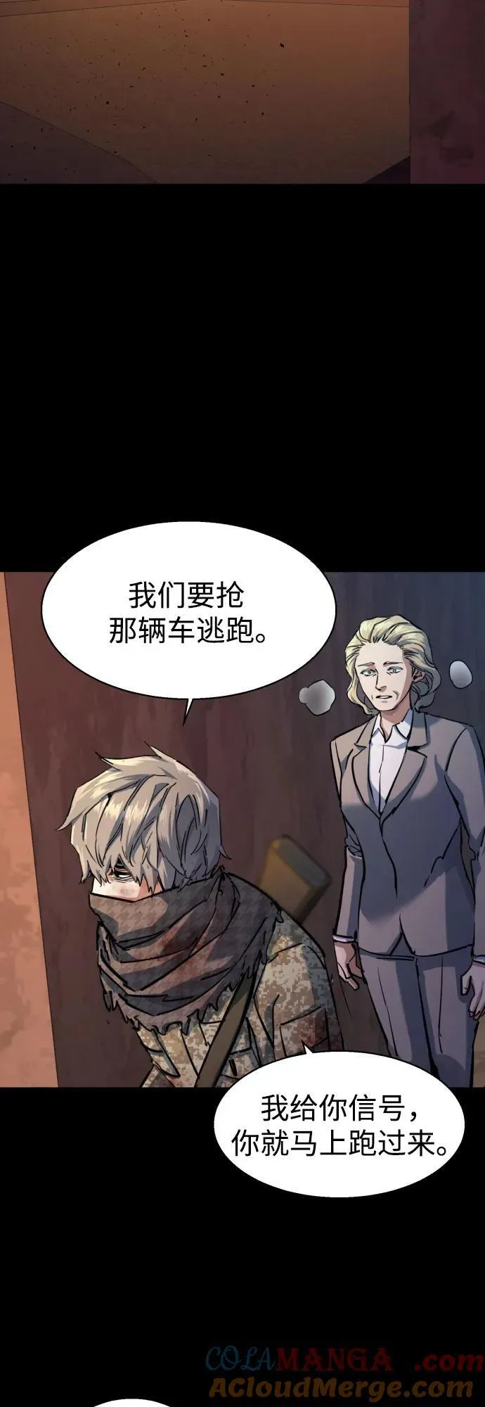 第213话 第31页