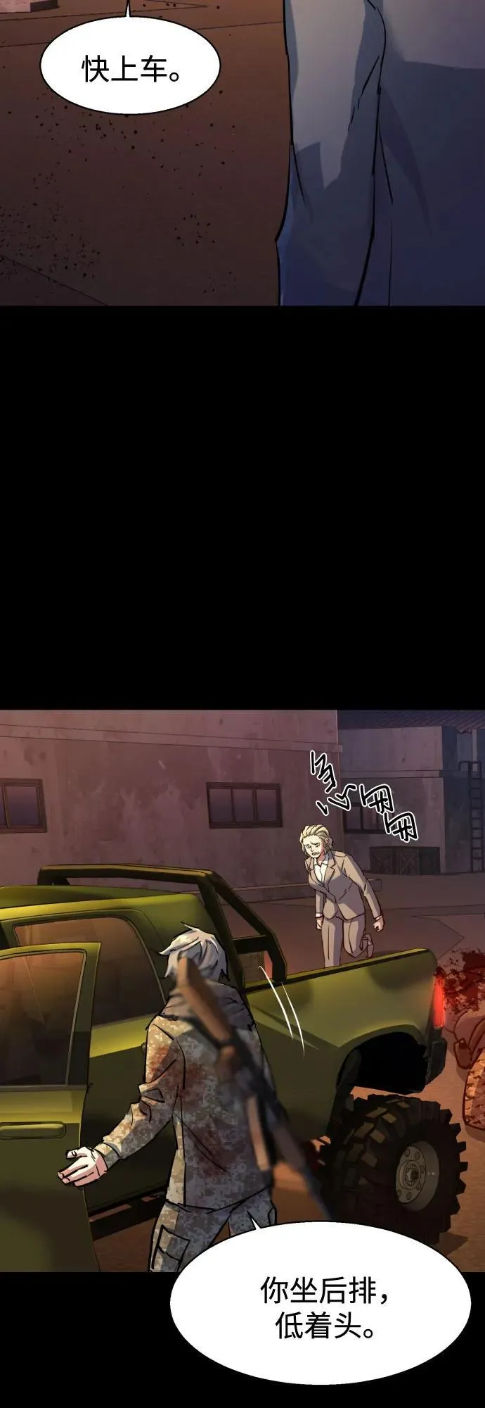 第213话 第38页