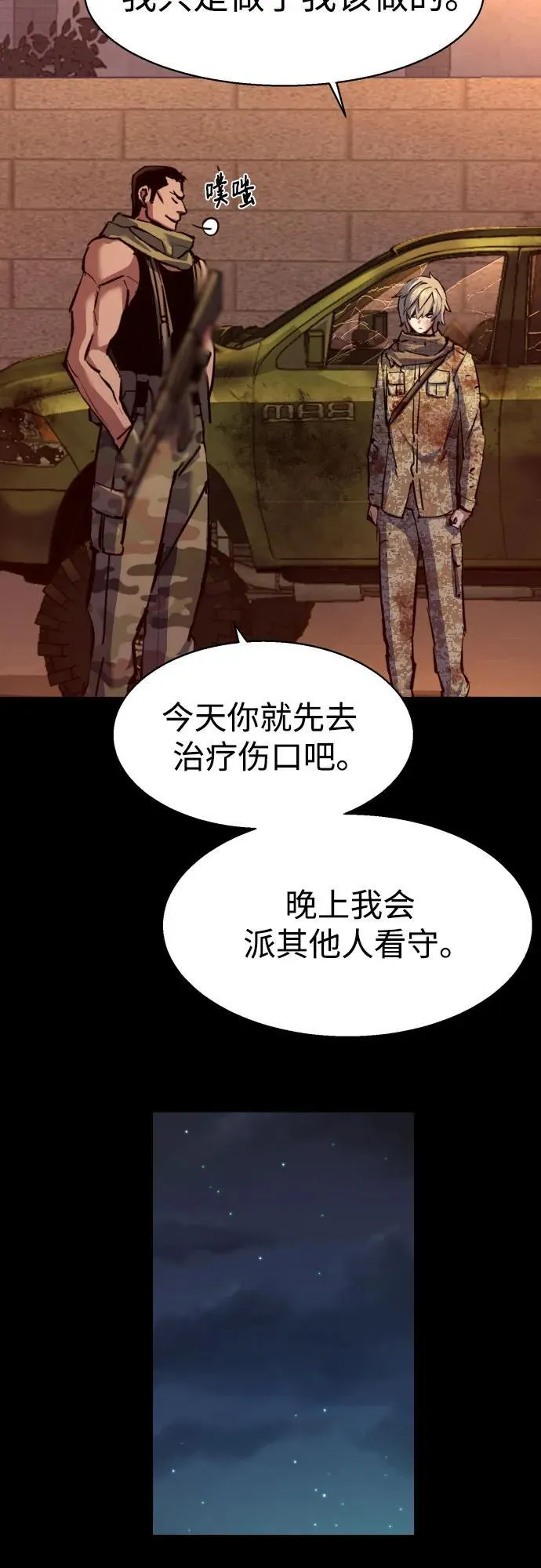 第213话 第48页
