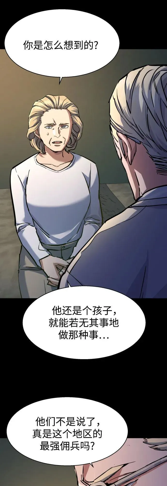 第213话 第50页