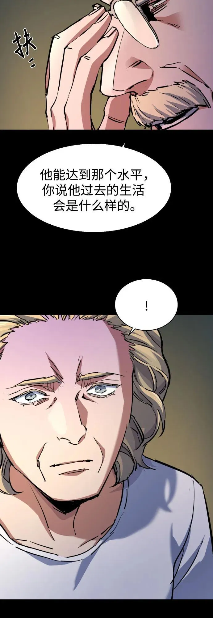第213话 第51页