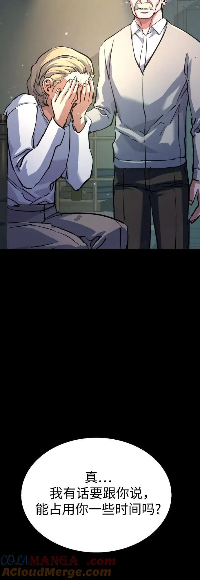 第213话 第55页