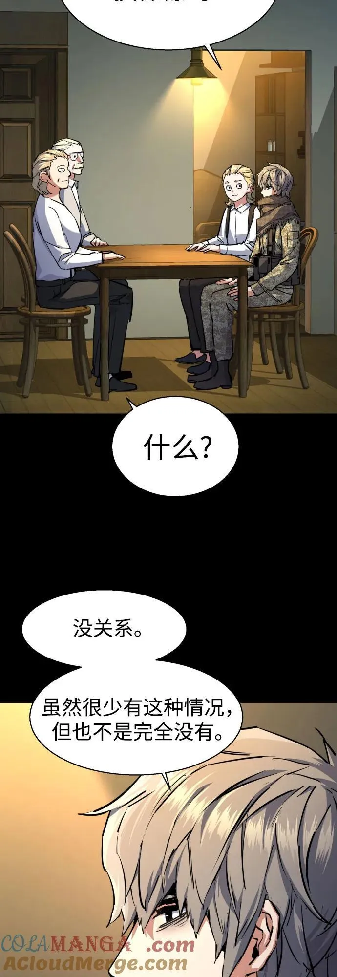 第213话 第61页